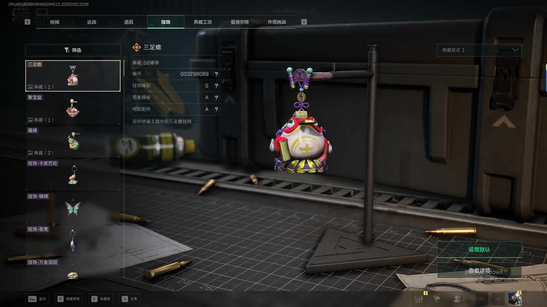 SJZQM459170三角洲行动账号详情图17