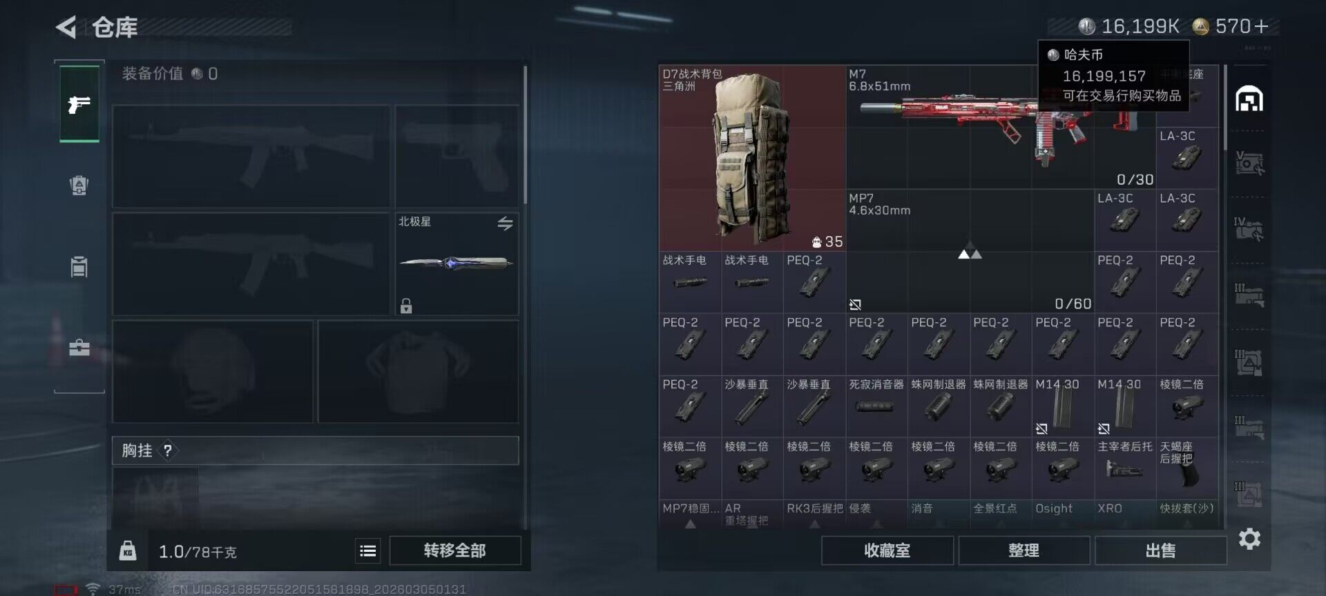 SJZEY459291三角洲行动账号详情图12