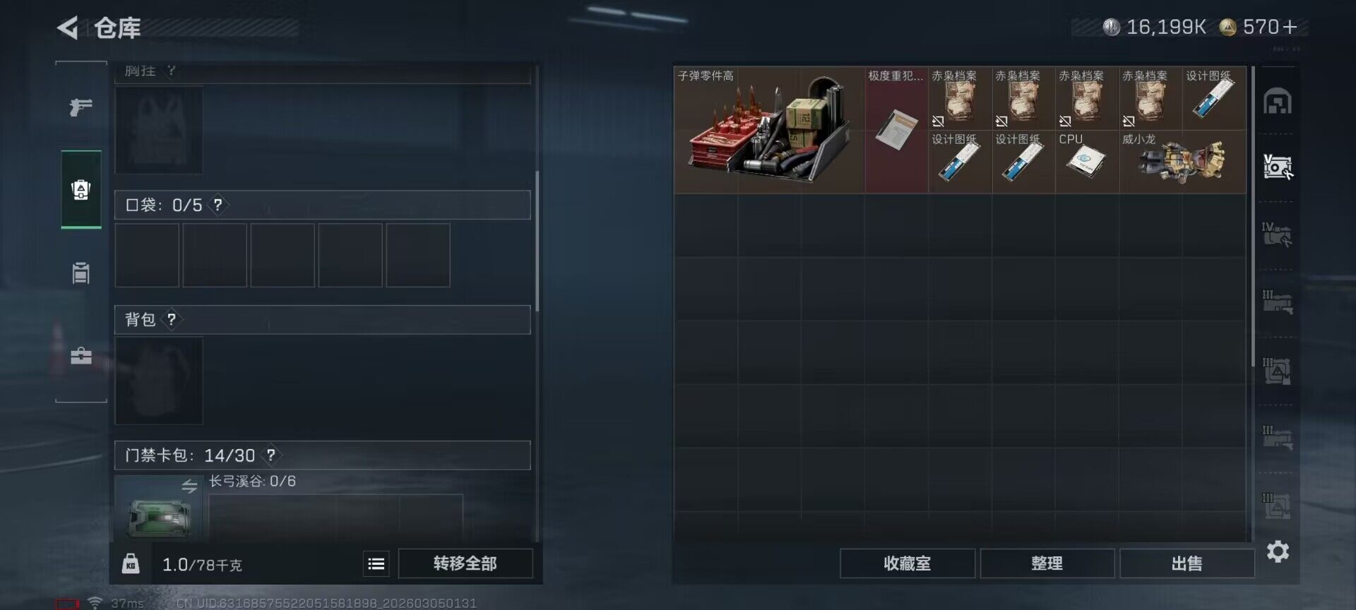 SJZEY459291三角洲行动账号详情图14