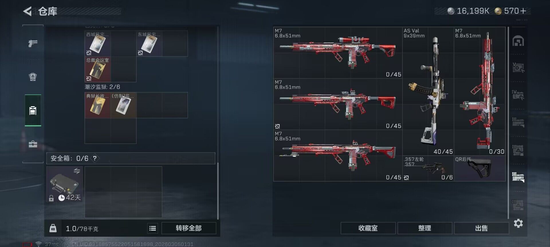 SJZEY459291三角洲行动账号详情图15