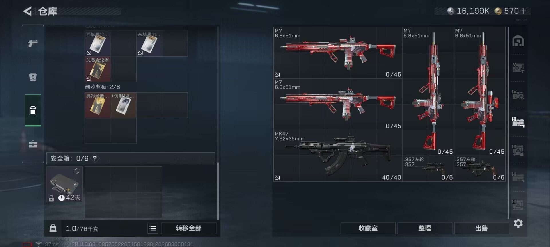 SJZEY459291三角洲行动账号详情图16