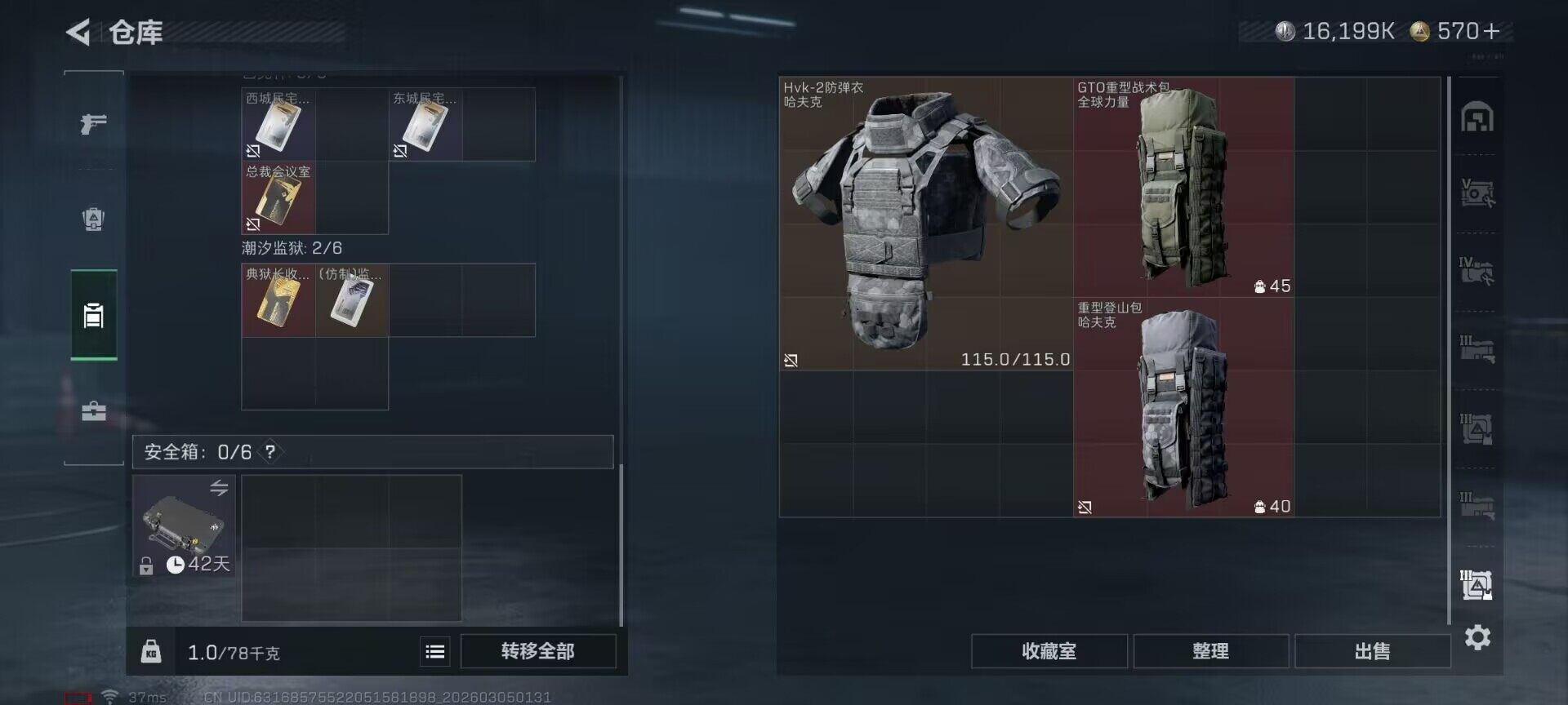 SJZEY459291三角洲行动账号详情图17