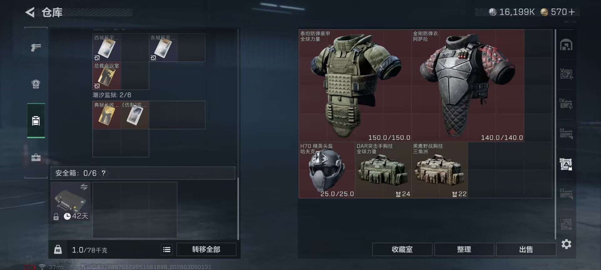 SJZEY459291三角洲行动账号详情图9