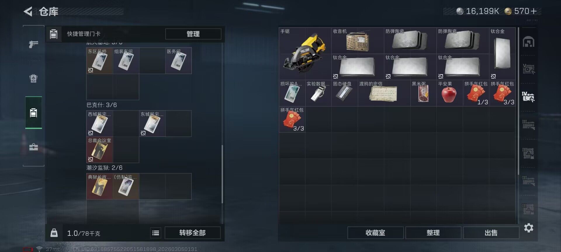 SJZEY459291三角洲行动账号详情图10