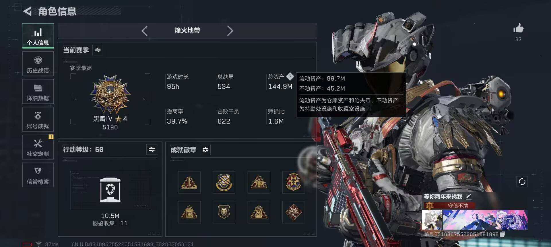 SJZEY459291三角洲行动账号详情图6