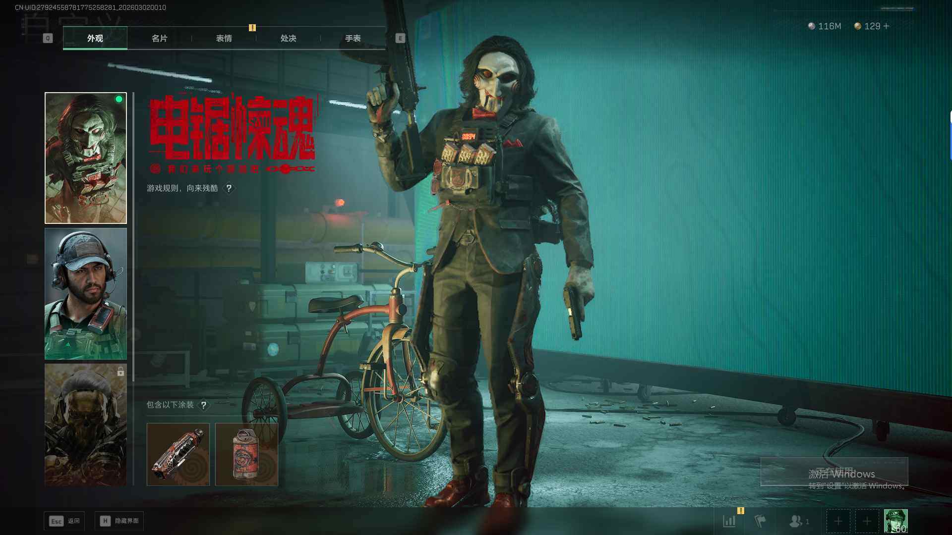 SJZQM459174三角洲行动账号详情图8