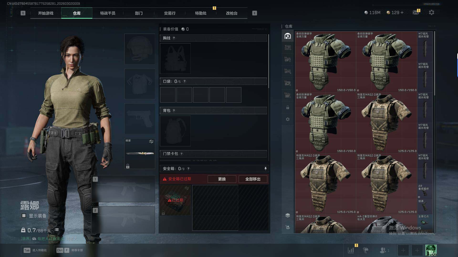 SJZQM459174三角洲行动账号详情图13