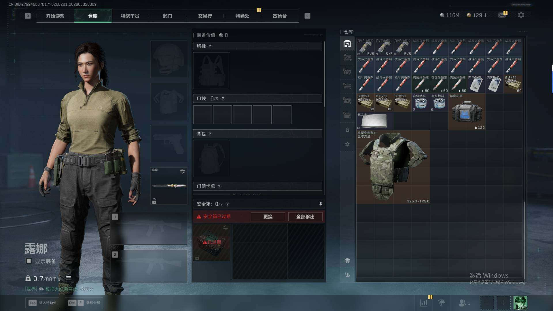 SJZQM459174三角洲行动账号详情图15