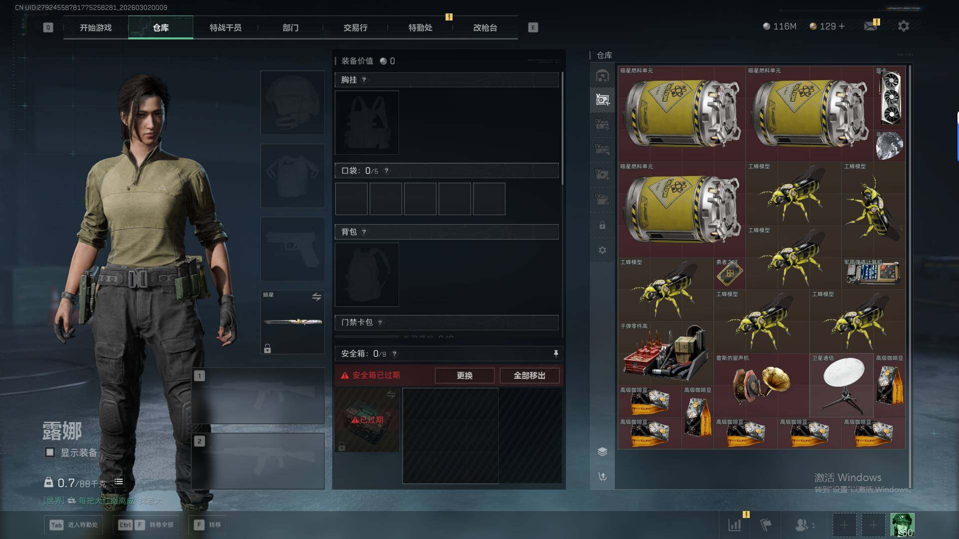 SJZQM459174三角洲行动账号详情图16