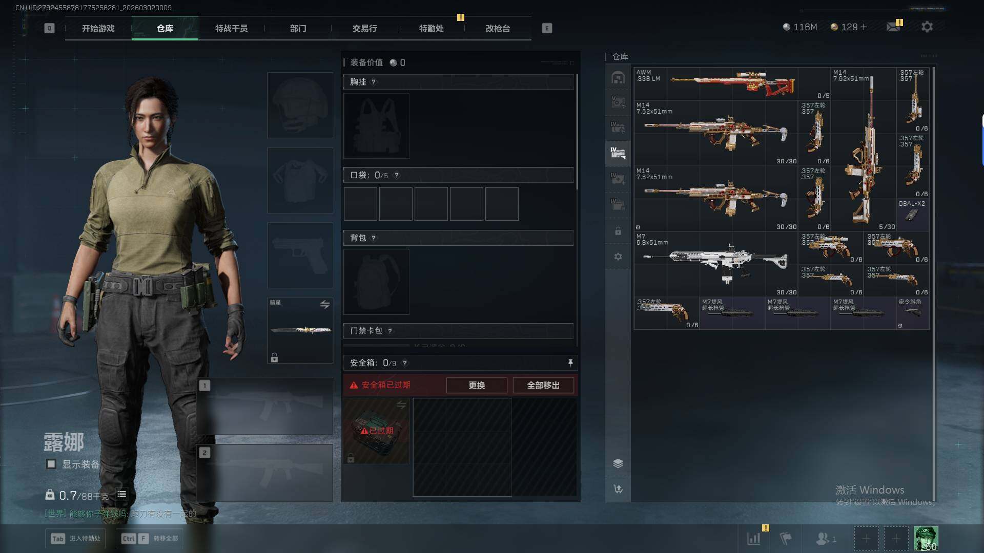 SJZQM459174三角洲行动账号详情图18