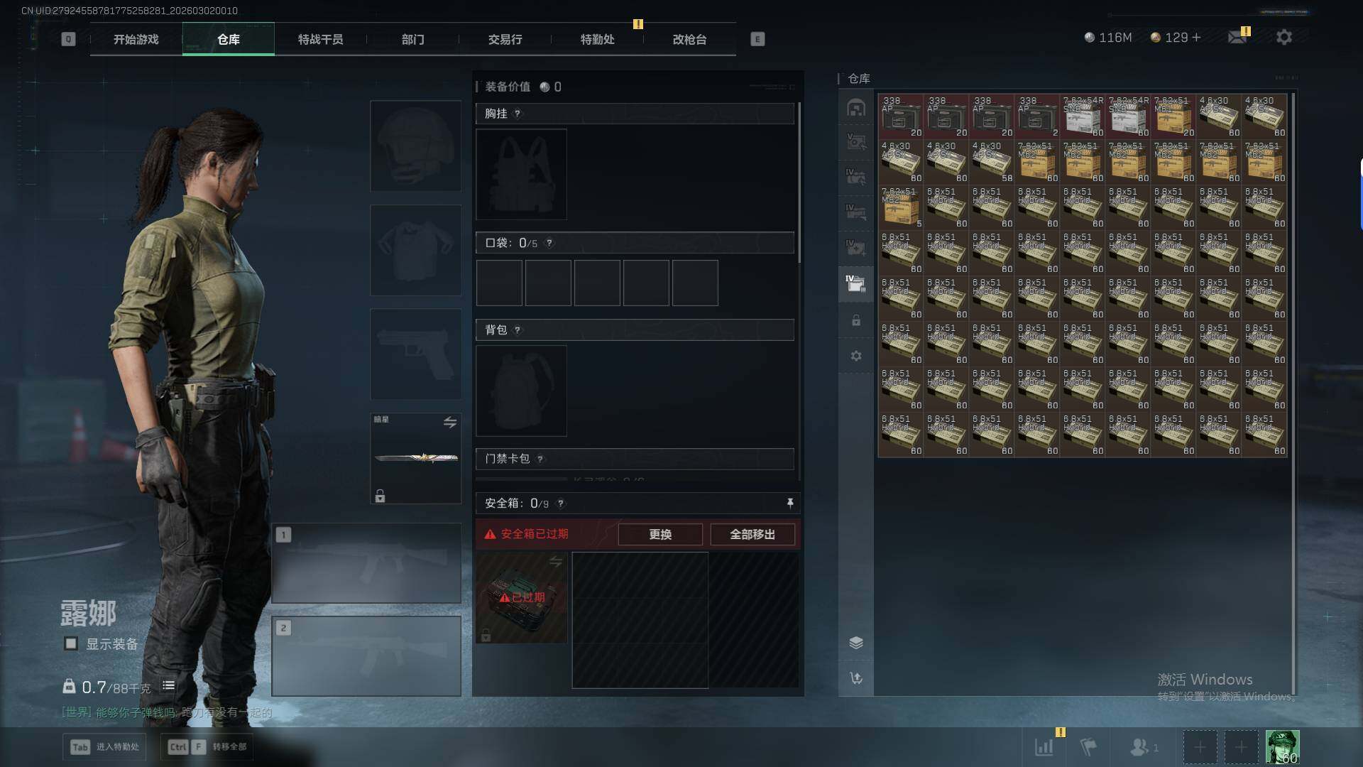 SJZQM459174三角洲行动账号详情图20