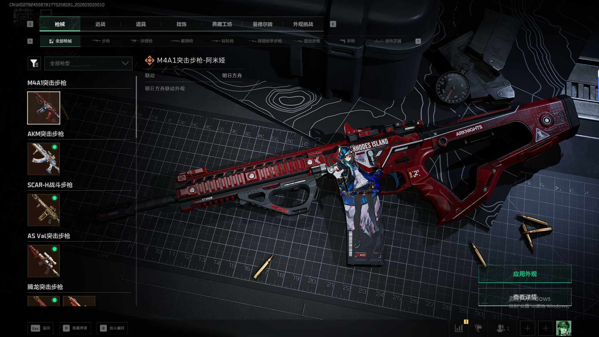 SJZQM459174三角洲行动账号详情图21