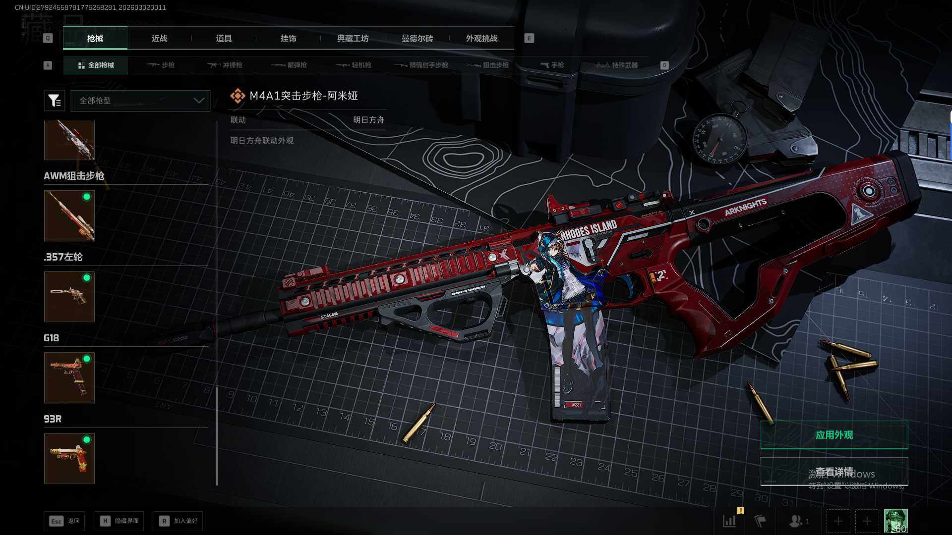 SJZQM459174三角洲行动账号详情图22