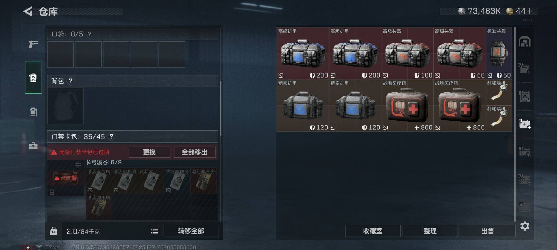 SJZEY459284三角洲行动账号详情图11