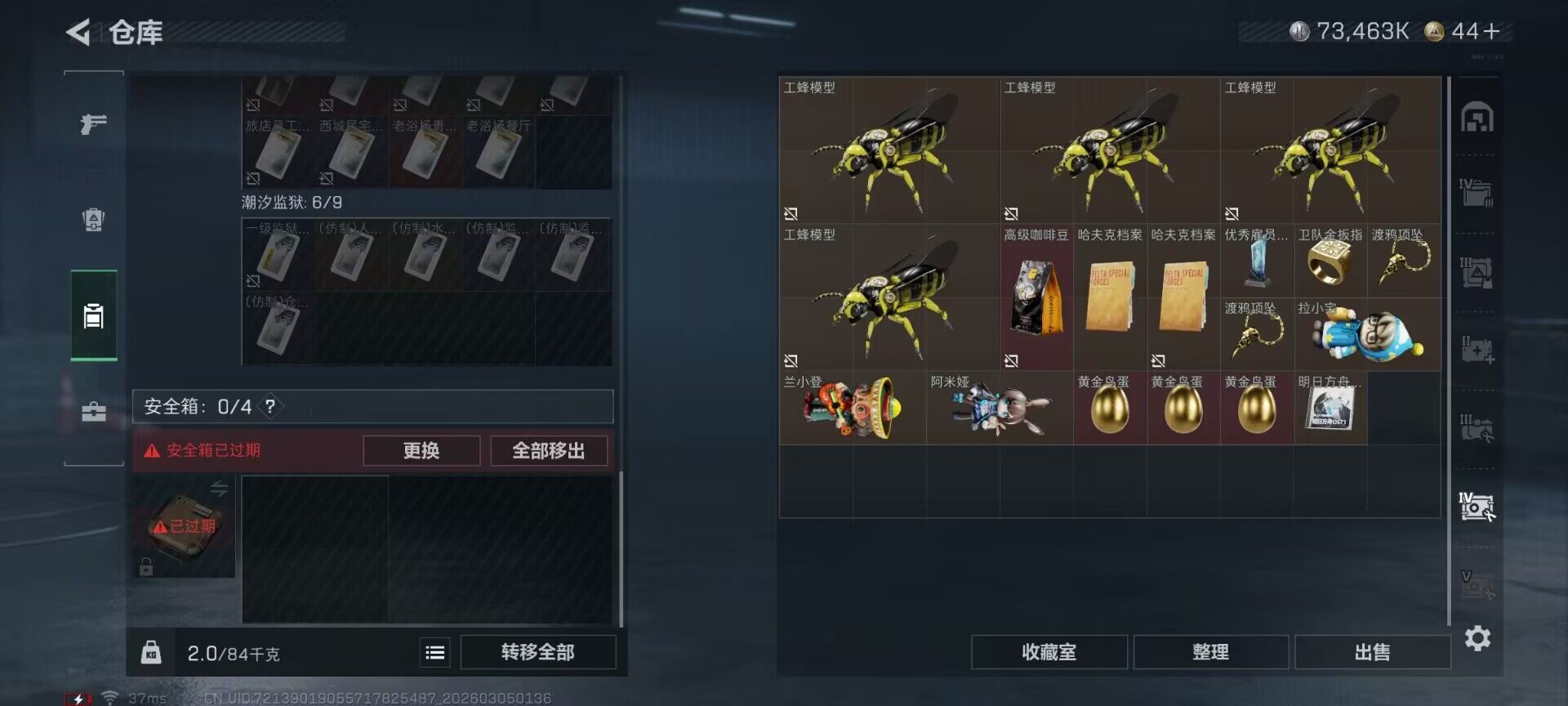 SJZEY459284三角洲行动账号详情图14