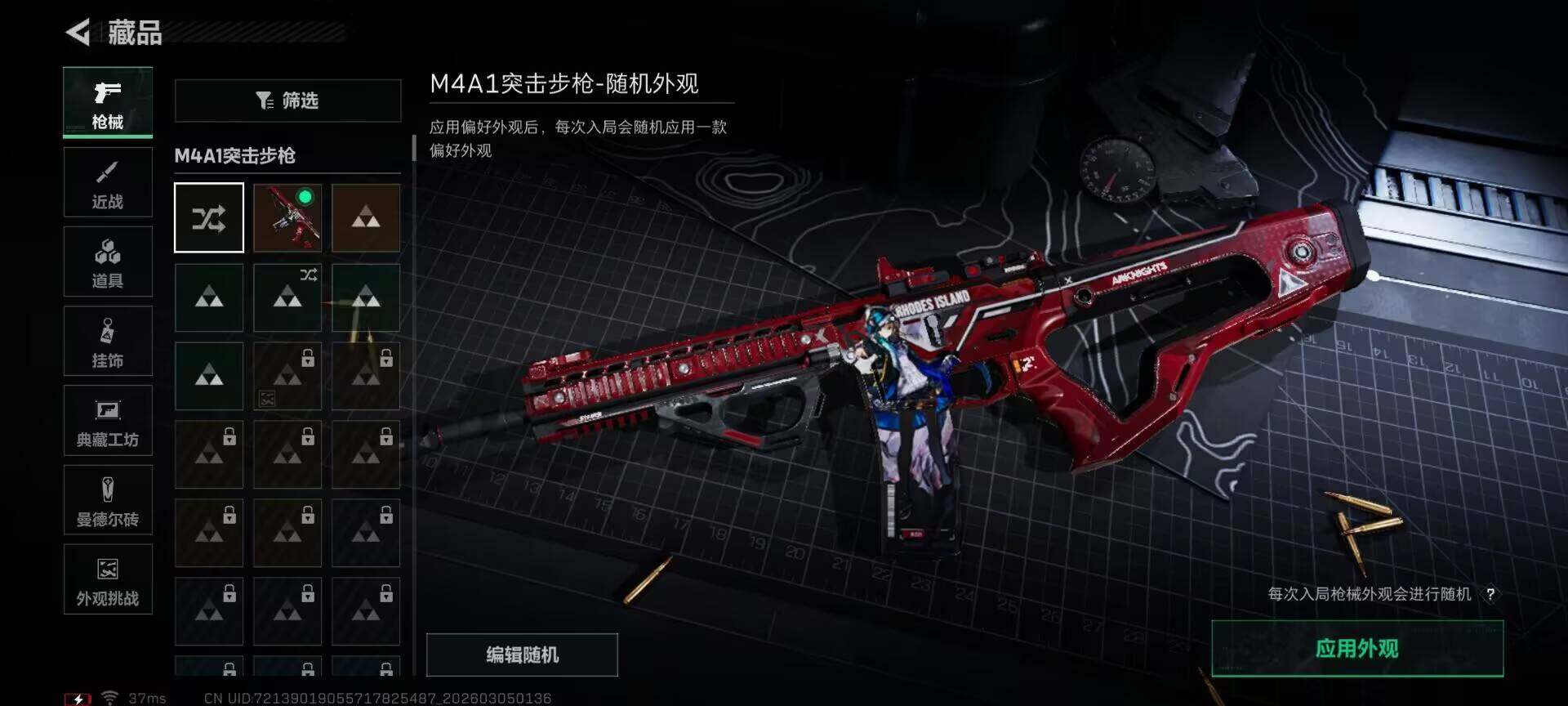 SJZEY459284三角洲行动账号详情图18