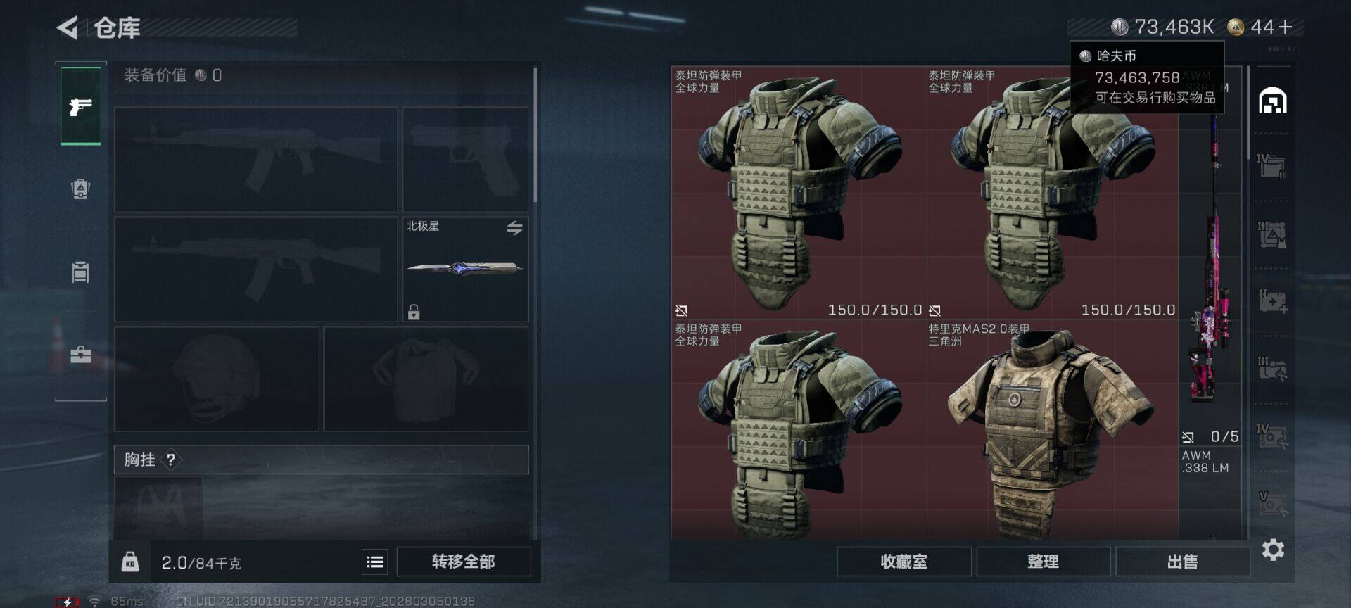 SJZEY459284三角洲行动账号详情图9