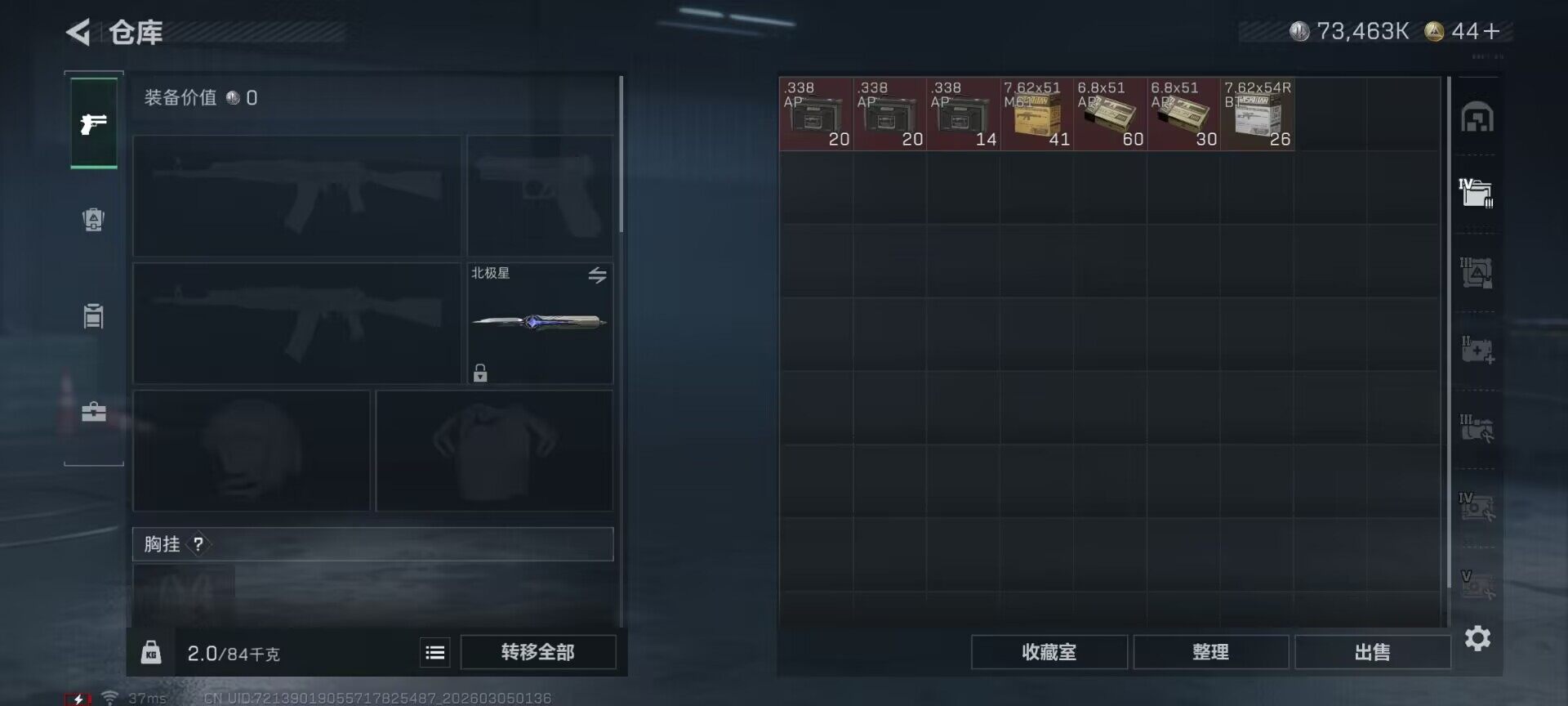 SJZEY459284三角洲行动账号详情图10