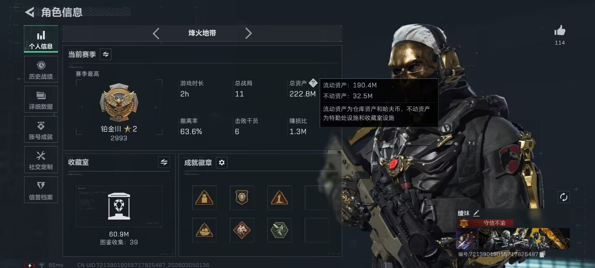 SJZEY459284三角洲行动账号详情图5