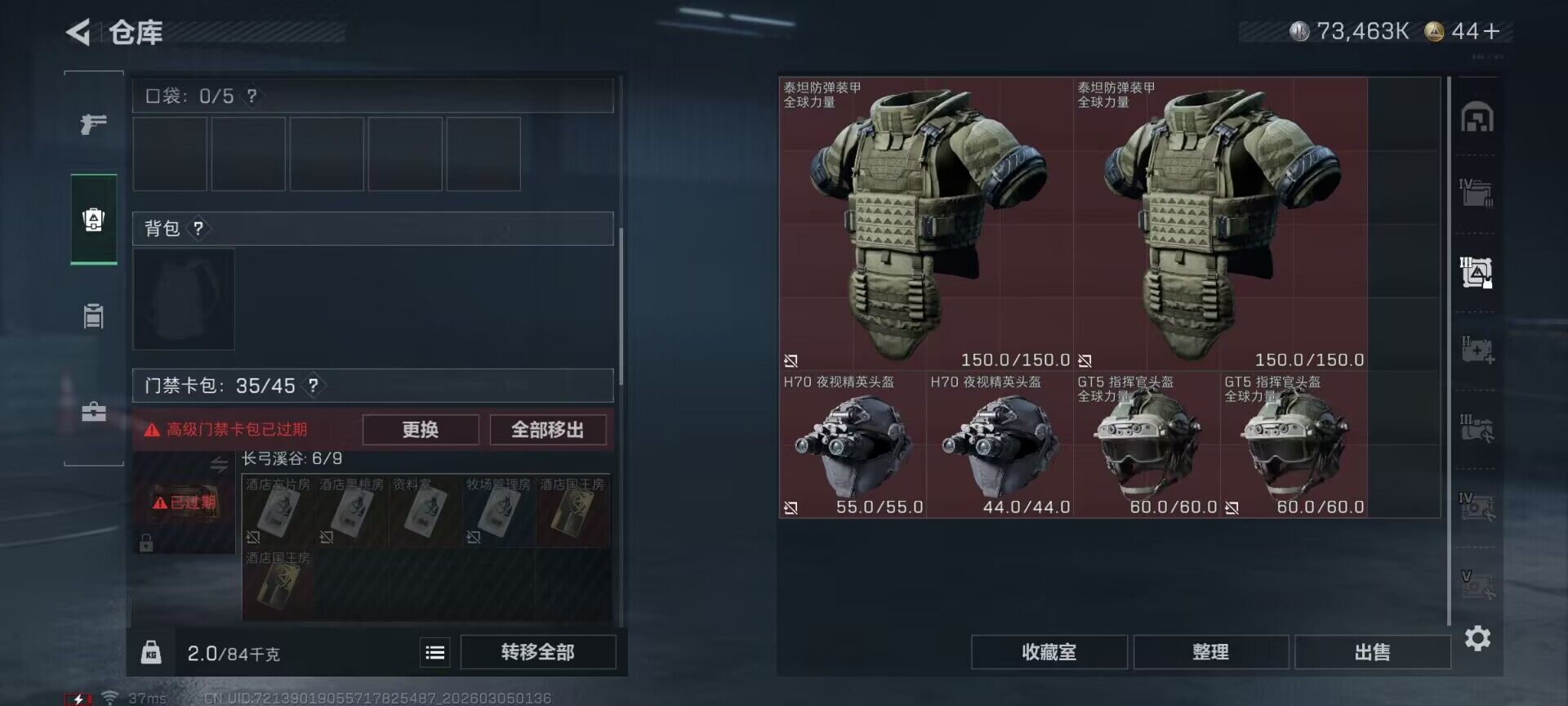 SJZEY459284三角洲行动账号详情图12