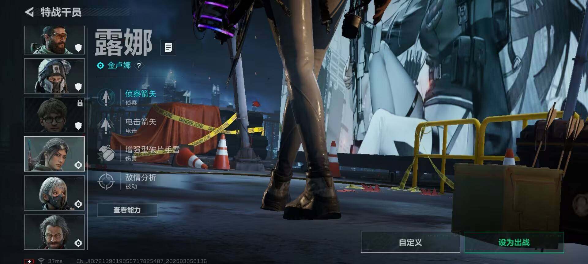 SJZEY459284三角洲行动账号详情图7