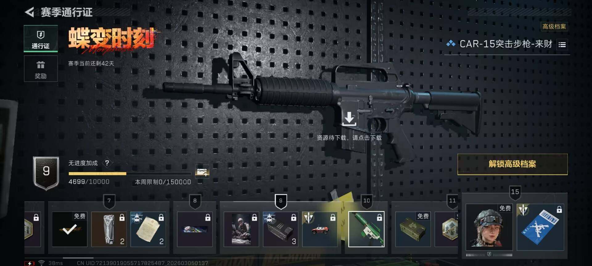 SJZEY459284三角洲行动账号详情图21