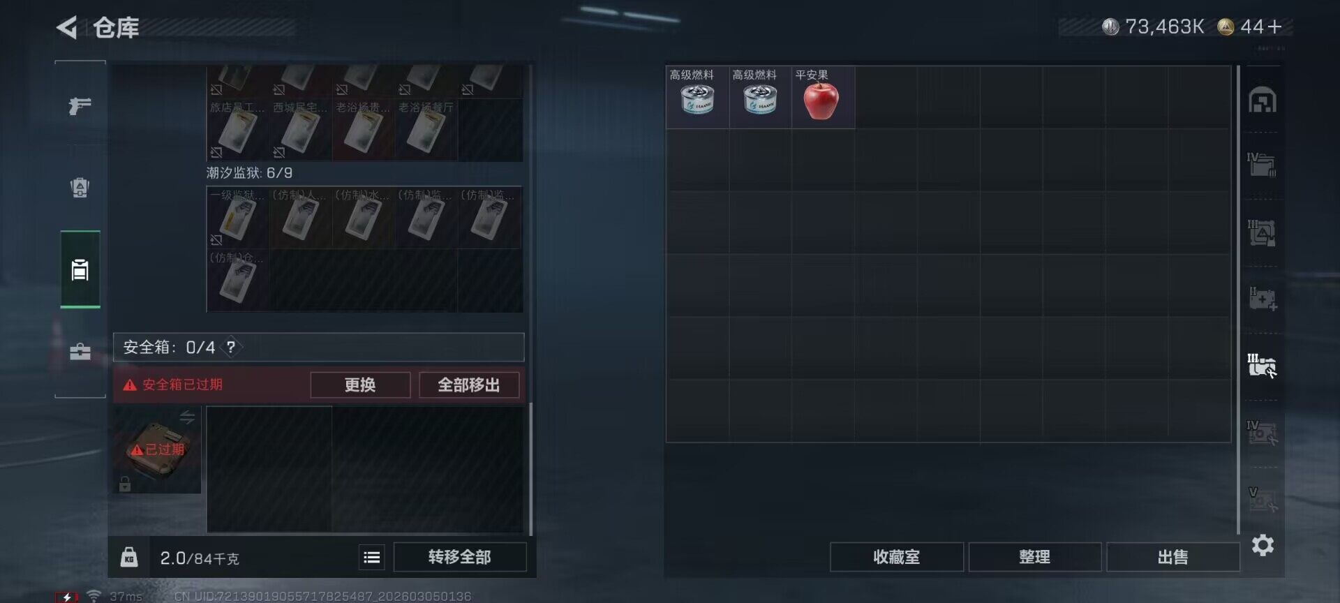 SJZEY459284三角洲行动账号详情图22