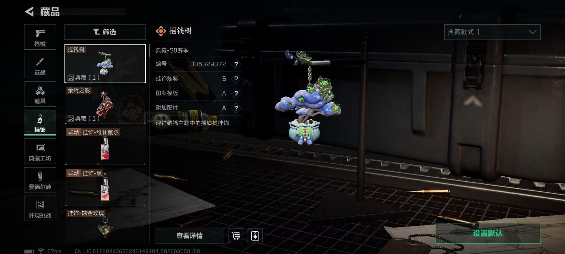 SJZQM459281三角洲行动账号详情图10