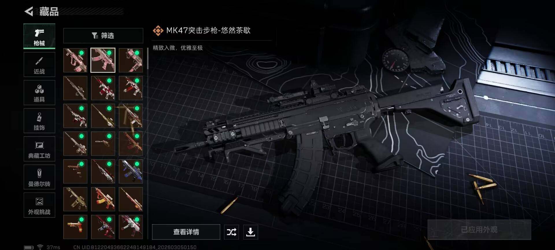 SJZQM459281三角洲行动账号详情图12