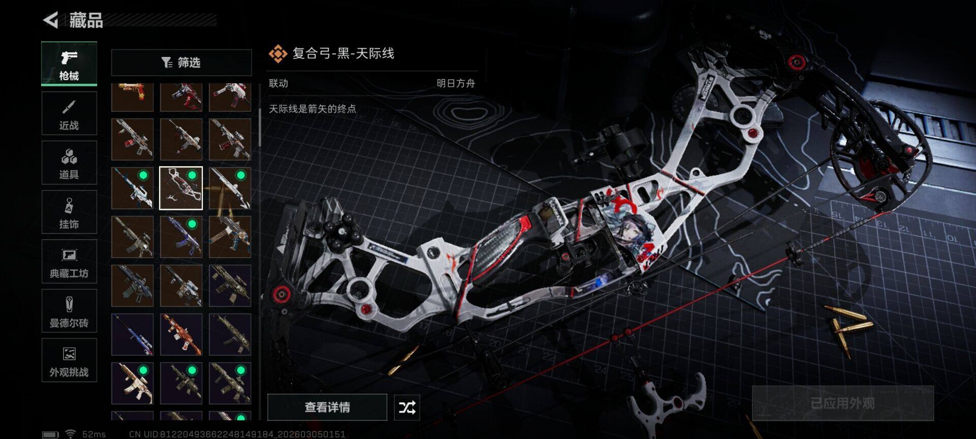 SJZQM459281三角洲行动账号详情图14