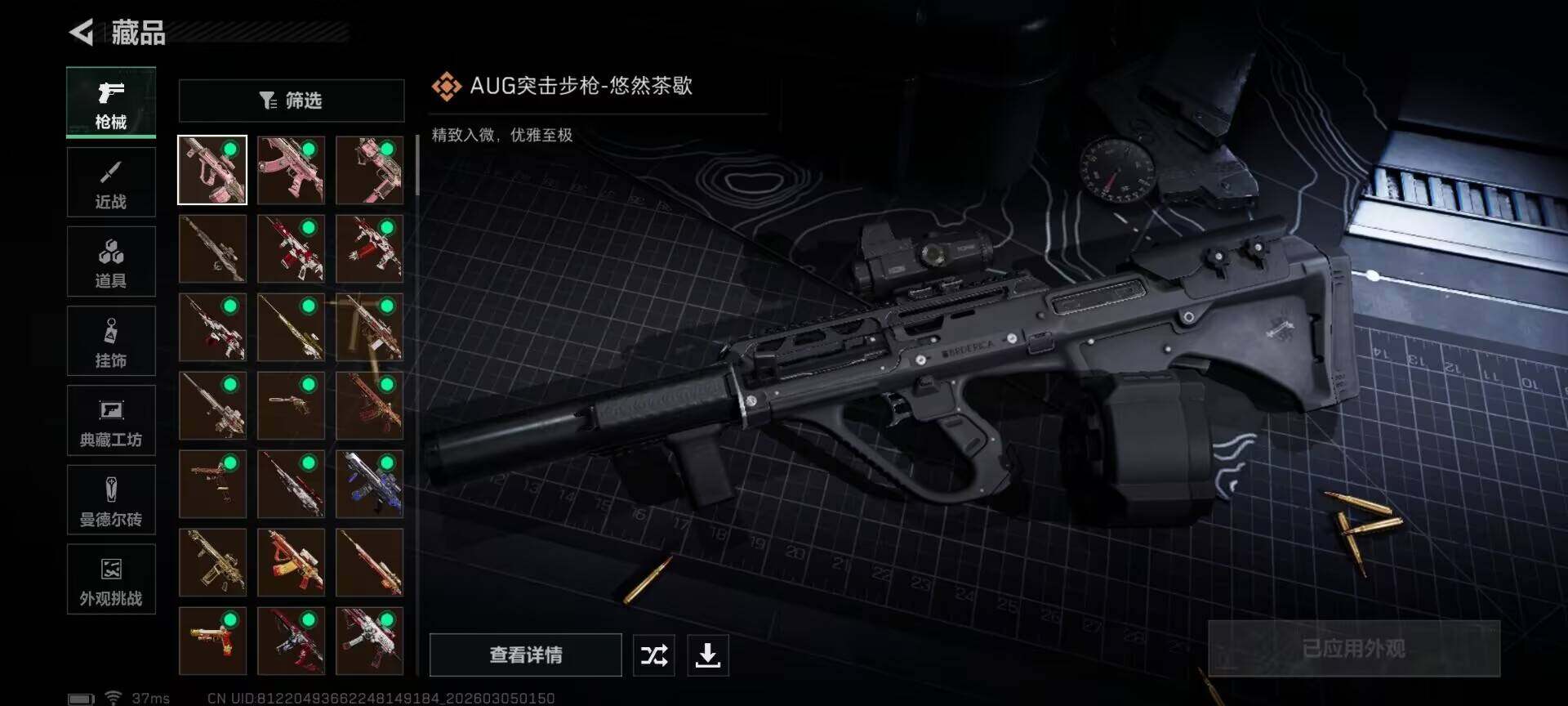 SJZQM459281三角洲行动账号详情图17