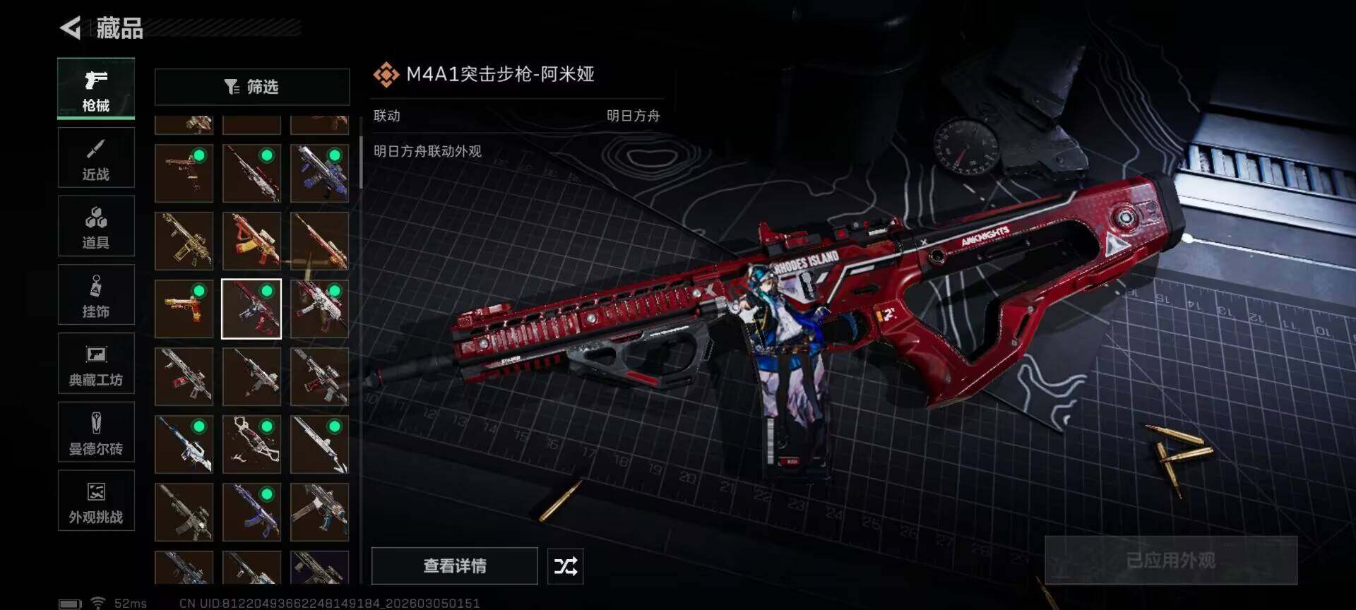 SJZQM459281三角洲行动账号详情图18