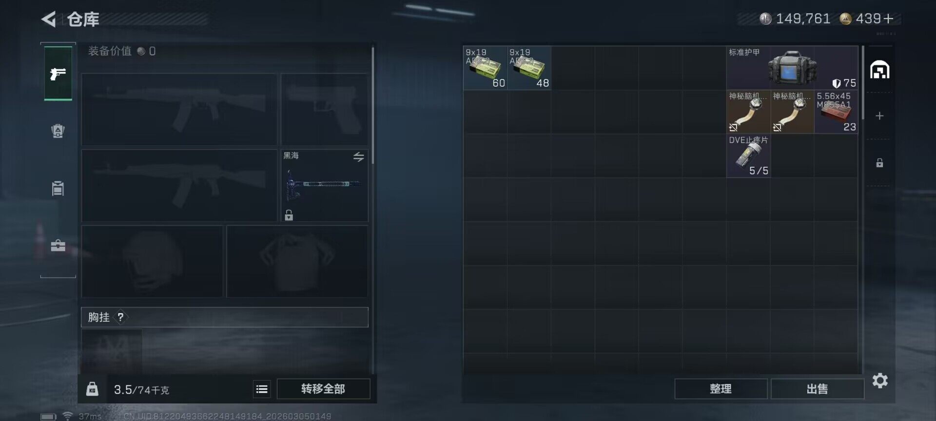 SJZQM459281三角洲行动账号详情图19