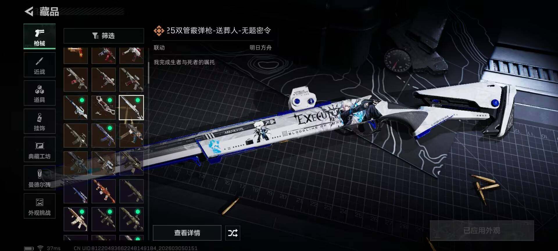 SJZQM459281三角洲行动账号详情图20