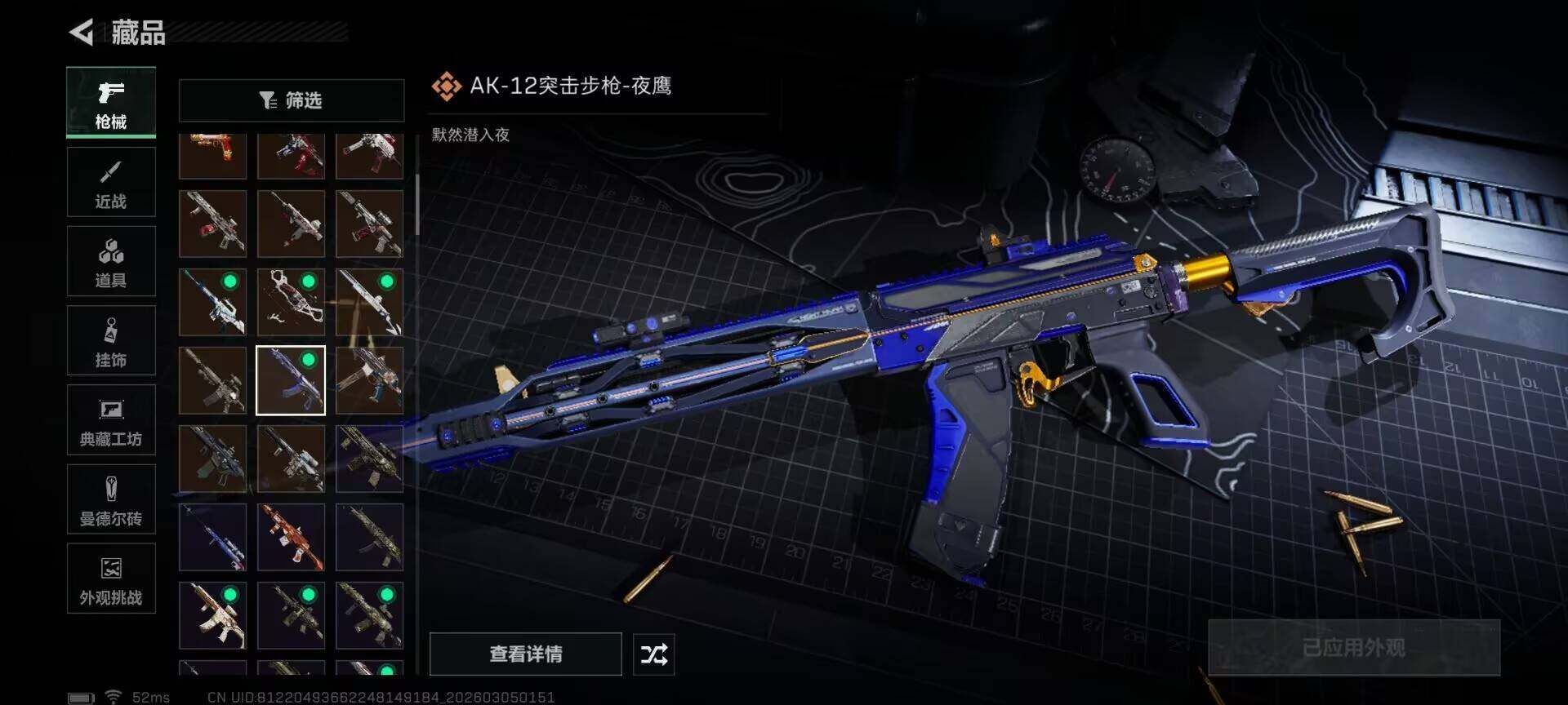 SJZQM459281三角洲行动账号详情图22