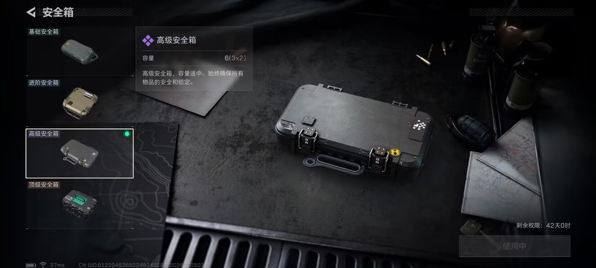 SJZQM459281三角洲行动账号详情图21