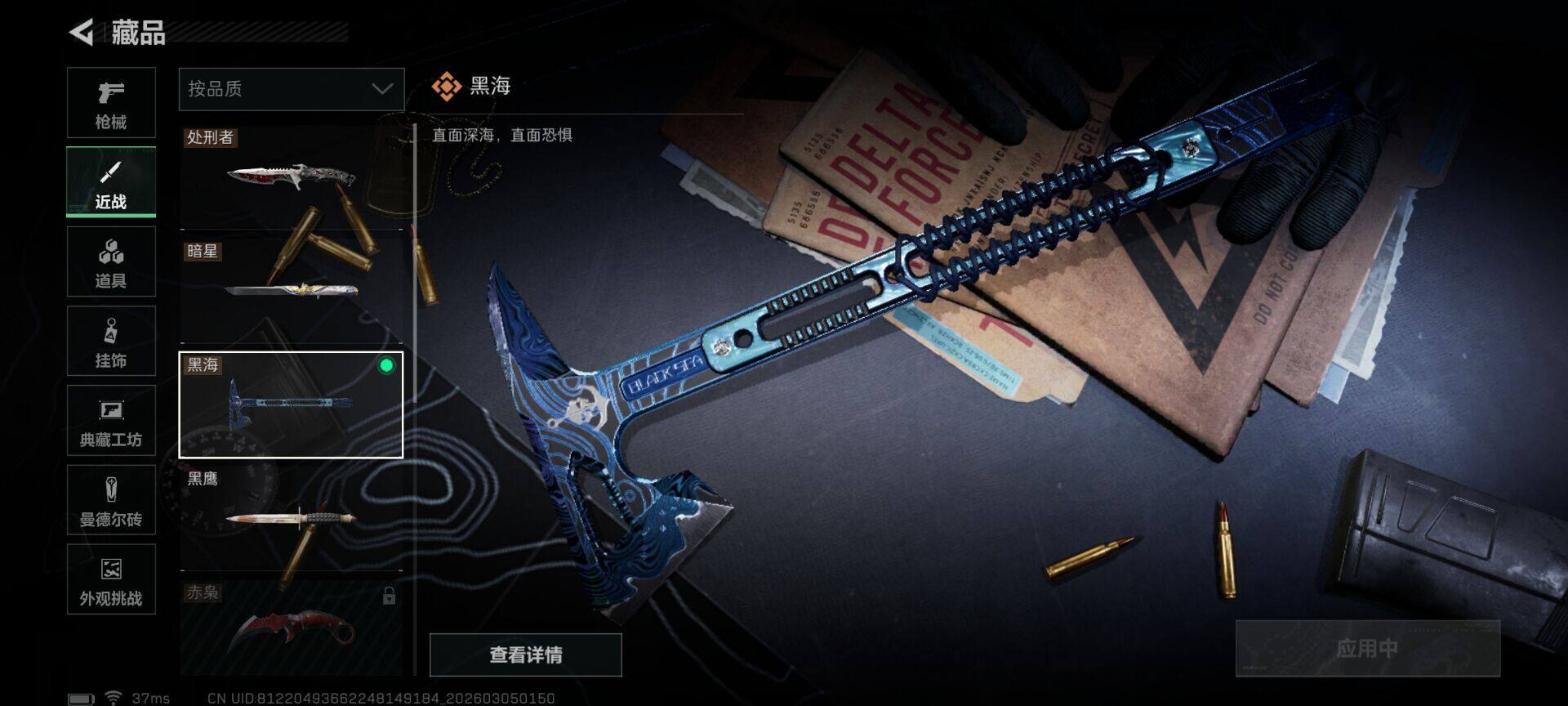 SJZQM459281三角洲行动账号详情图7