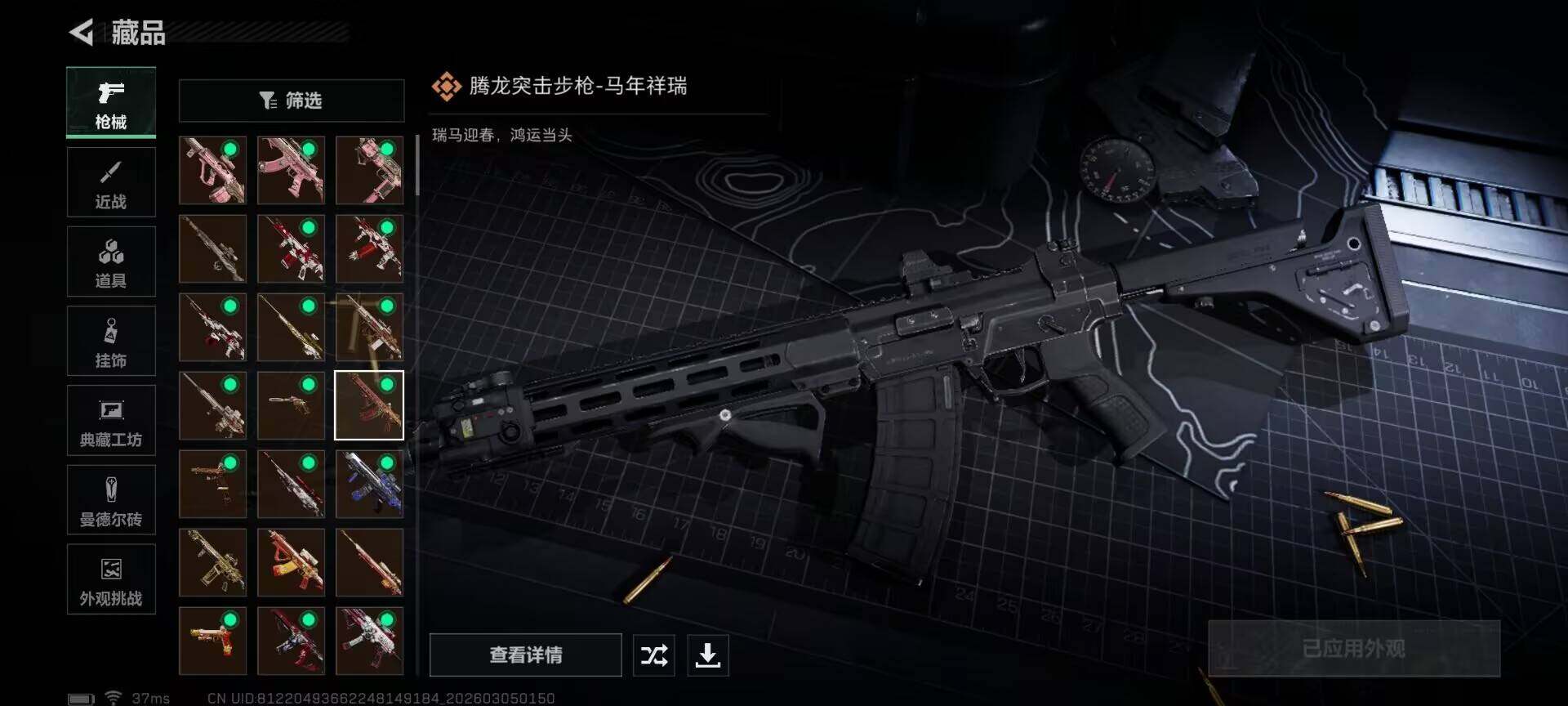 SJZQM459281三角洲行动账号详情图23