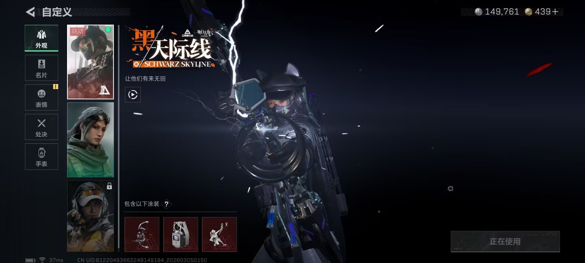 SJZQM459281三角洲行动账号详情图9