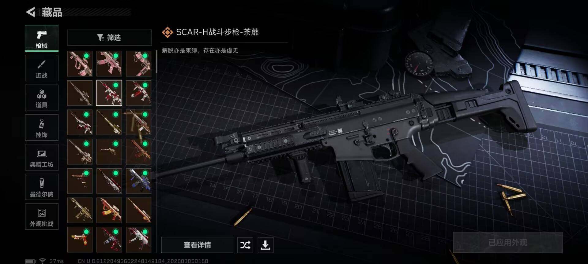 SJZQM459281三角洲行动账号详情图24