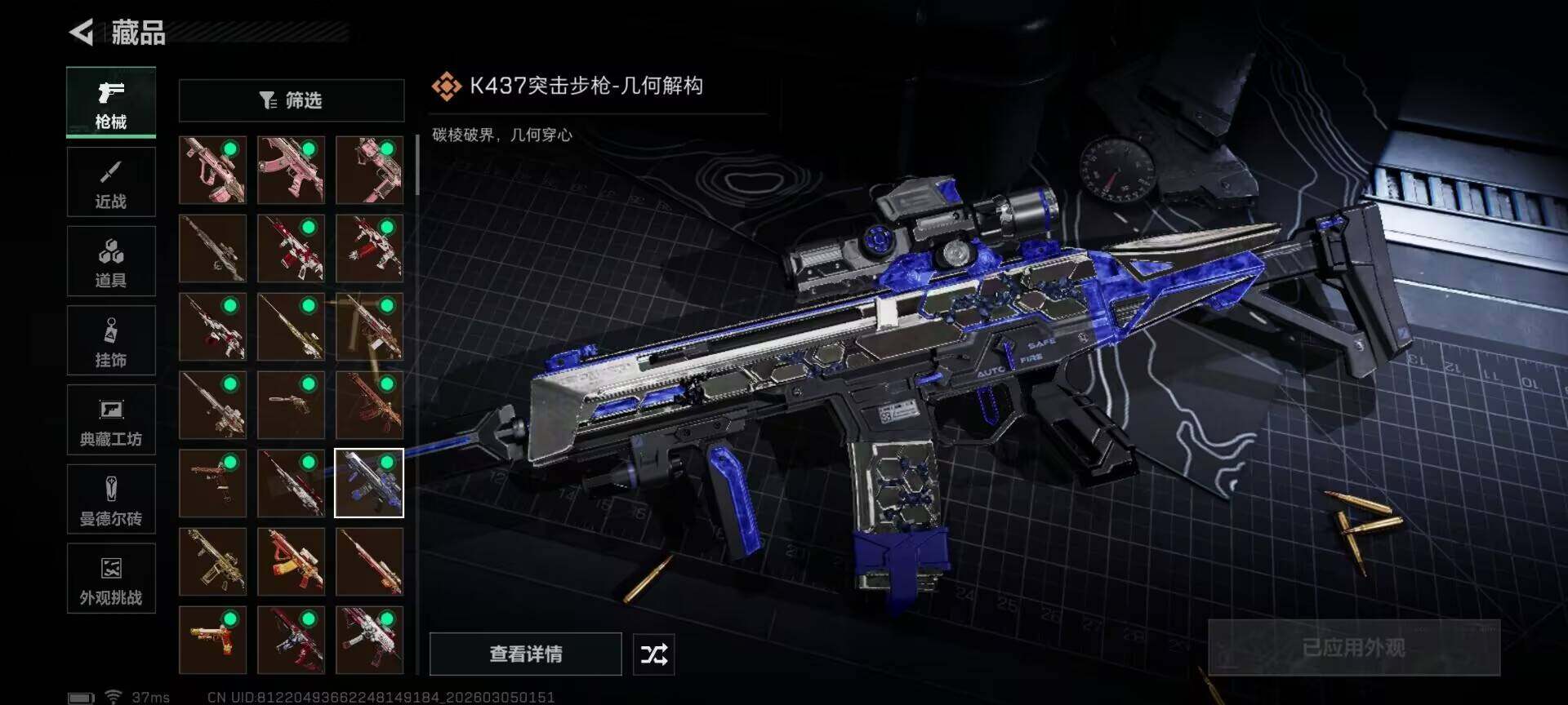 SJZQM459281三角洲行动账号详情图27