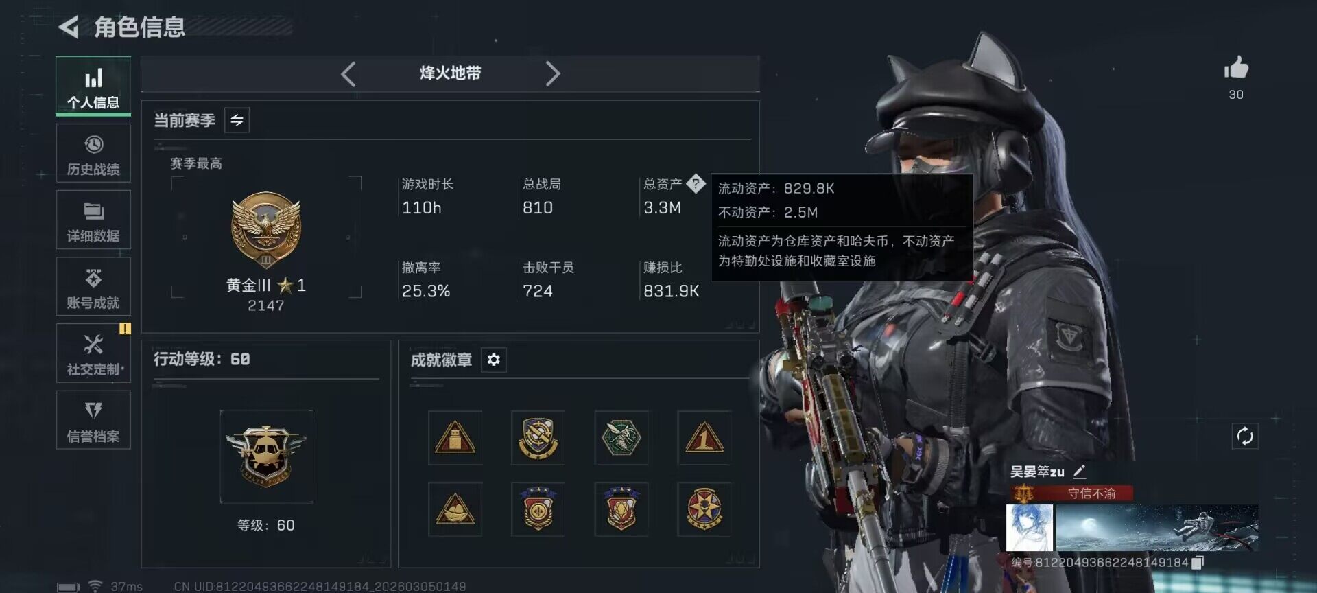 SJZQM459281三角洲行动账号详情图6