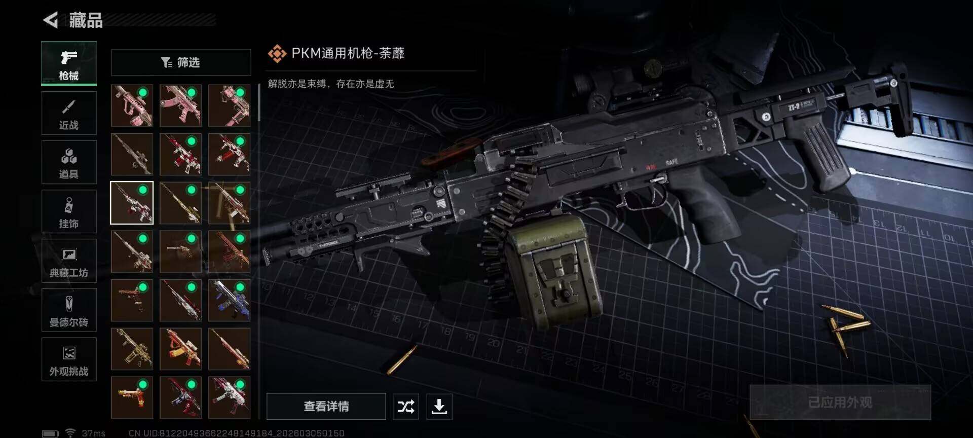 SJZQM459281三角洲行动账号详情图28