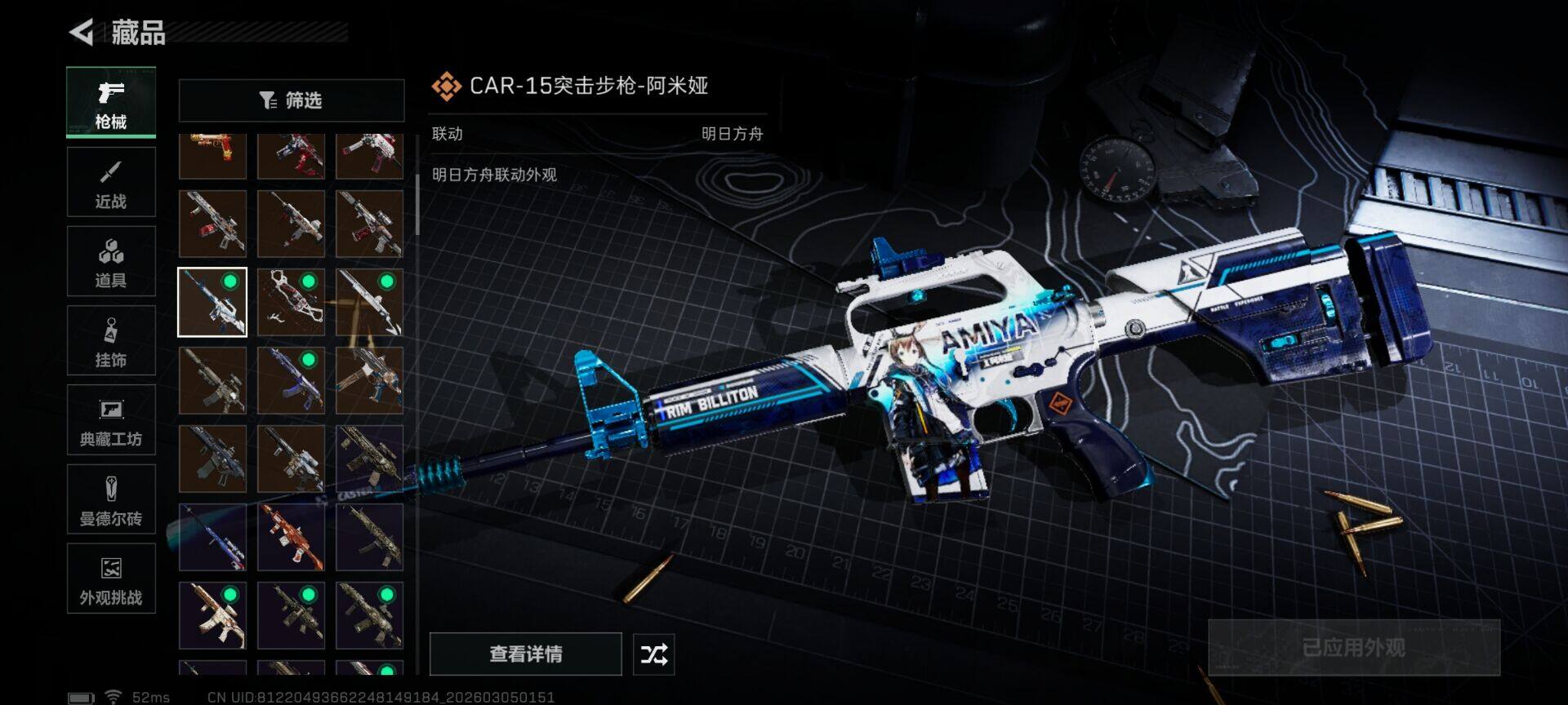 SJZQM459281三角洲行动账号详情图30