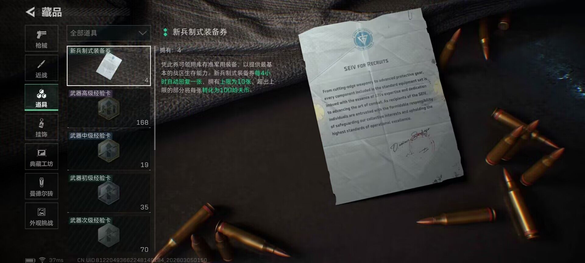 SJZQM459281三角洲行动账号详情图31