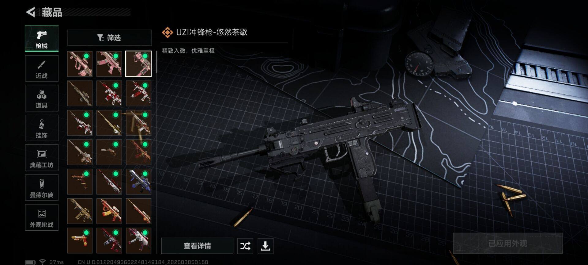 SJZQM459281三角洲行动账号详情图32