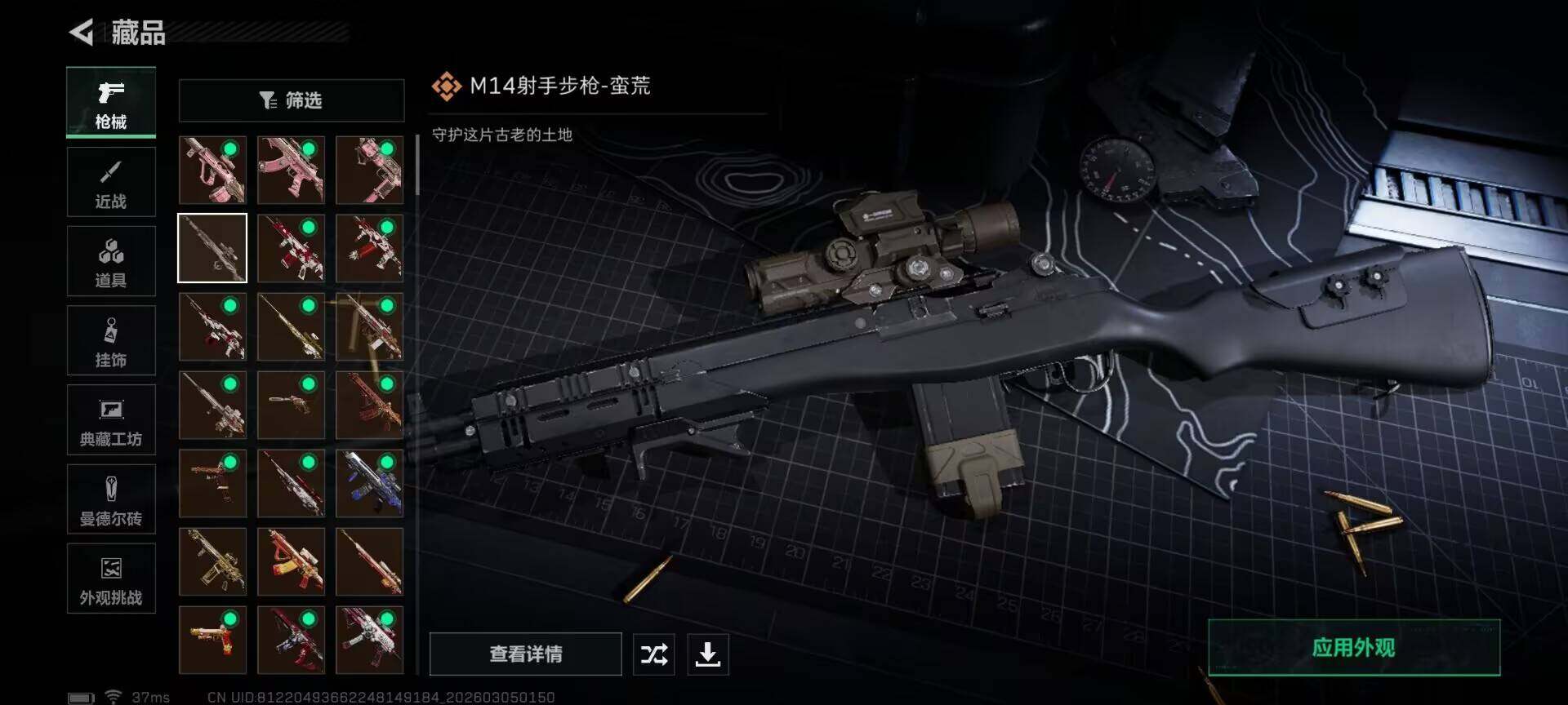 SJZQM459281三角洲行动账号详情图33