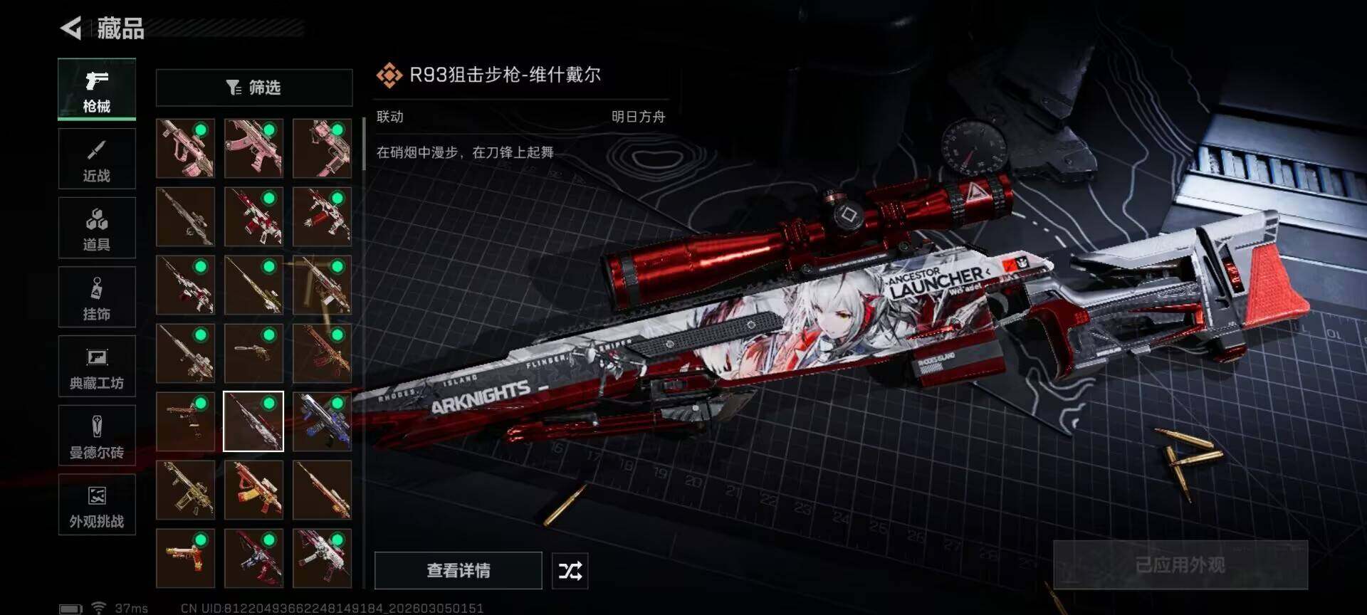 SJZQM459281三角洲行动账号详情图34