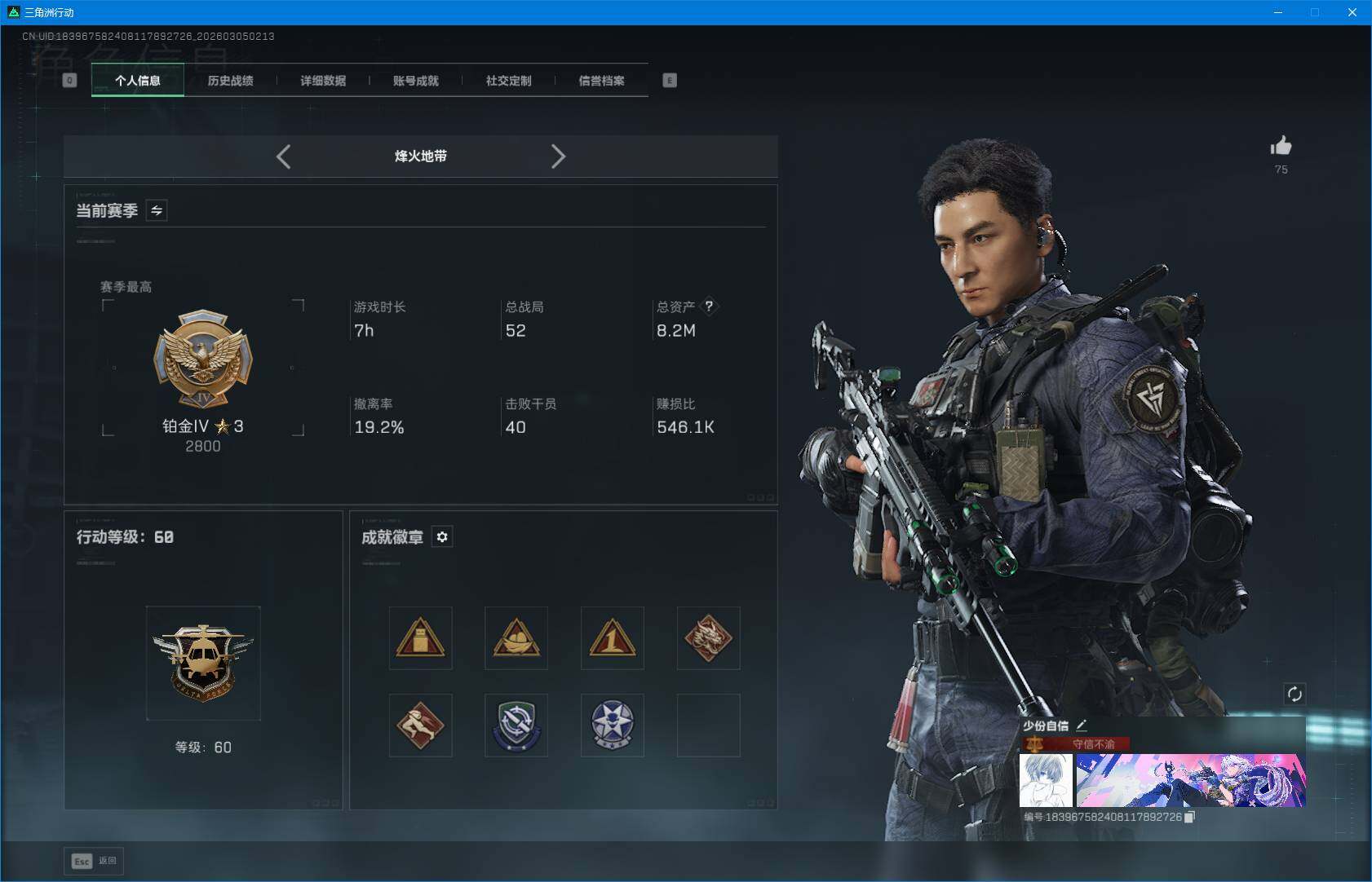 SJZQM459436三角洲行动账号详情图7