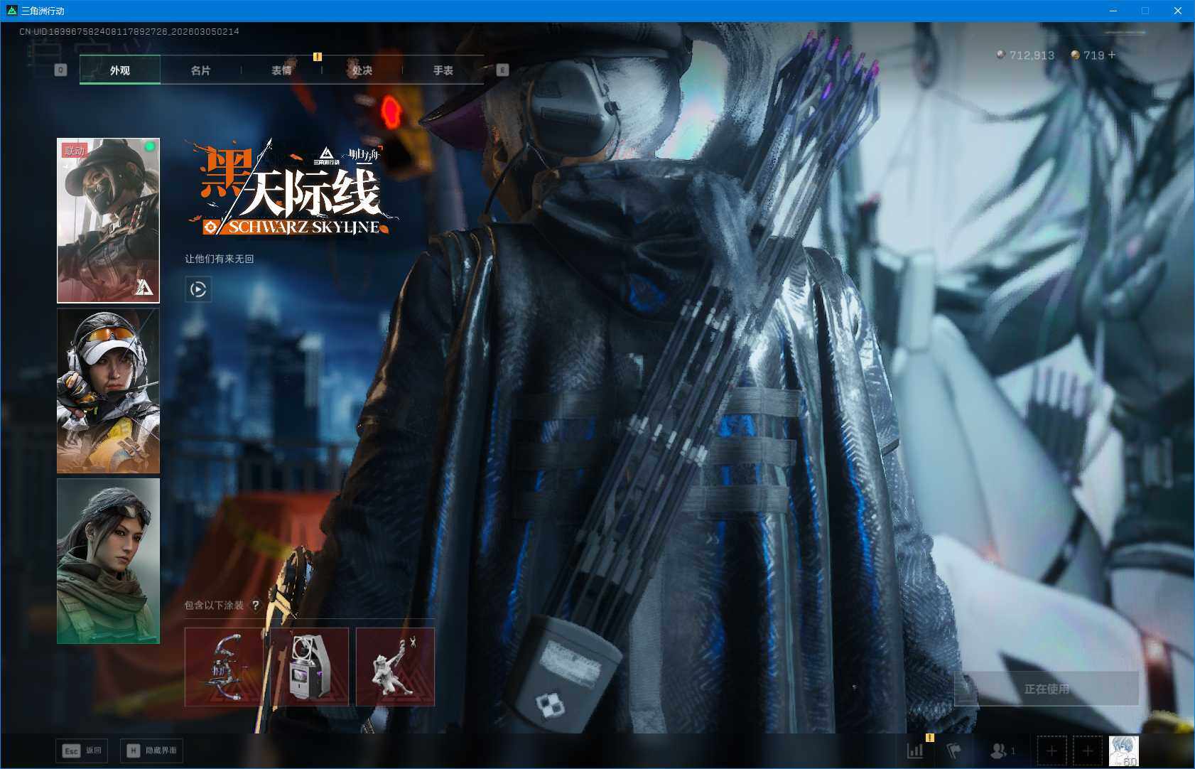 SJZQM459436三角洲行动账号详情图8